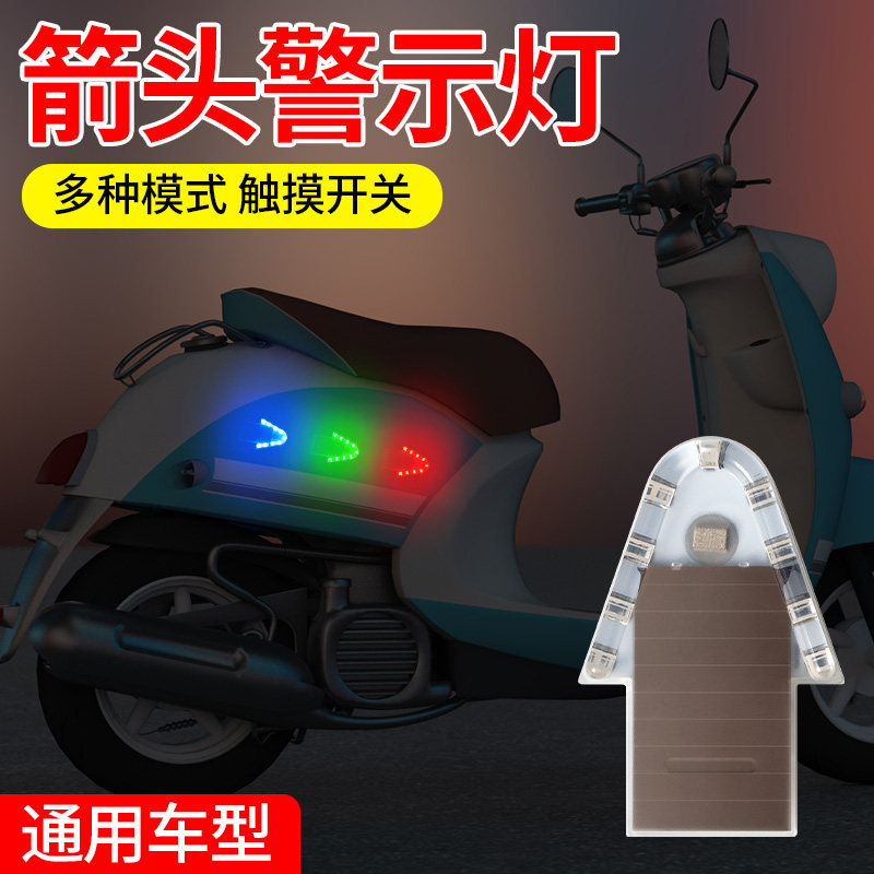 太阳能LED防追尾感应箭头灯