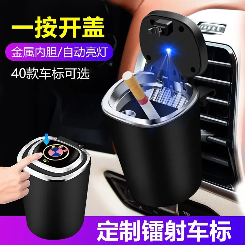 车载烟灰缸个性创意多功能汽车用烟灰缸带盖灯出风口悬挂式男车内