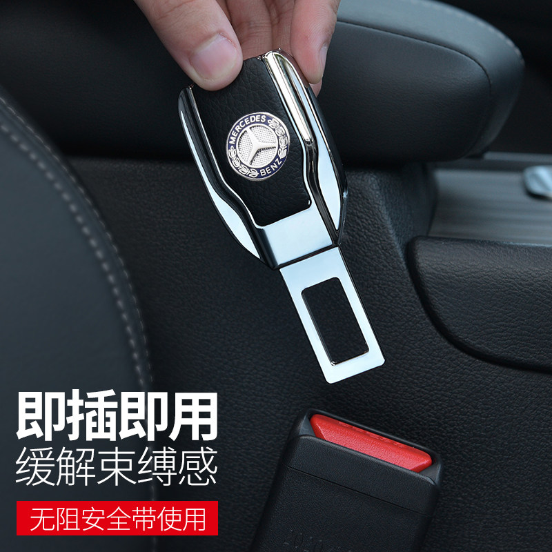 奔驰安全带延长器C200LE260L300