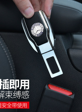 奔驰安全带延长器C200LE260L300
