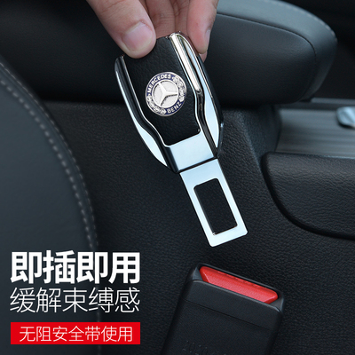 奔驰安全带延长器C200LE260L300