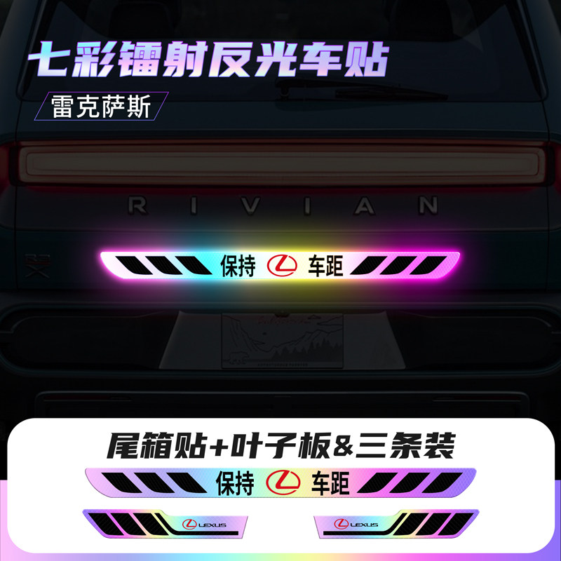 适用于雷克萨斯ES/RS/NS/IS/LS/UX/叶子板侧标保持车距车尾装饰贴