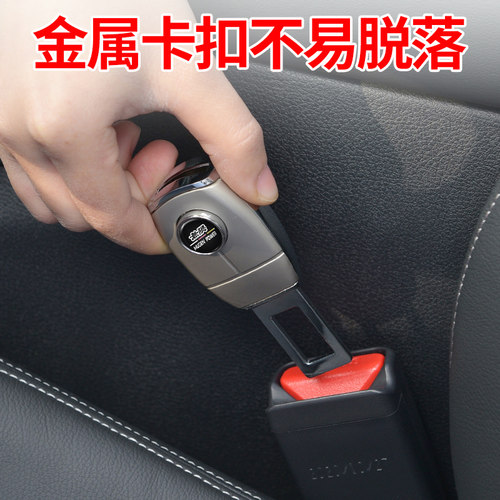 奔驰安全带延长器卡通接头