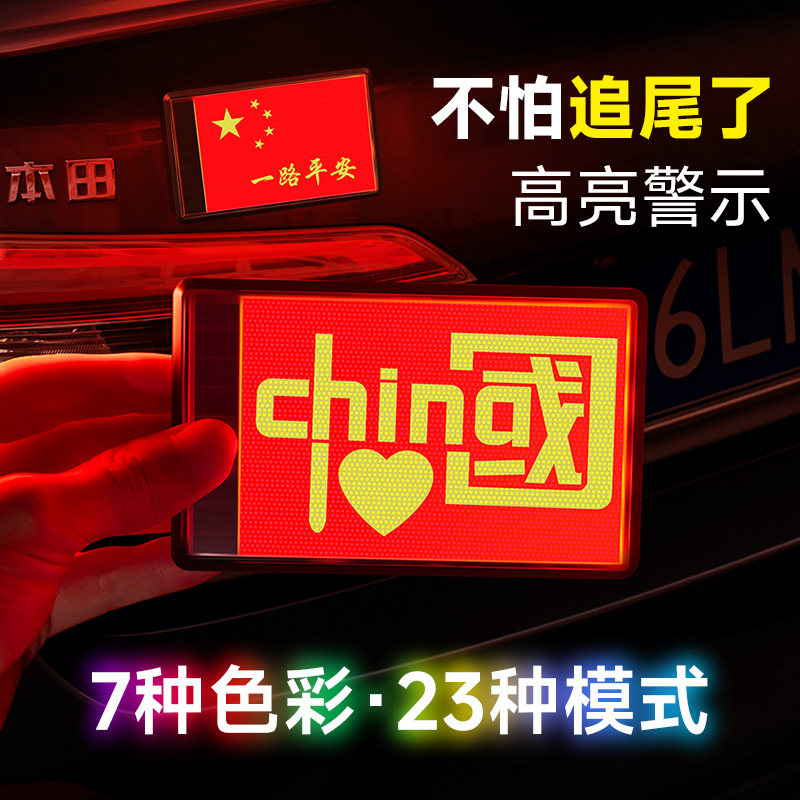 太阳能免接线防追尾红旗警示灯