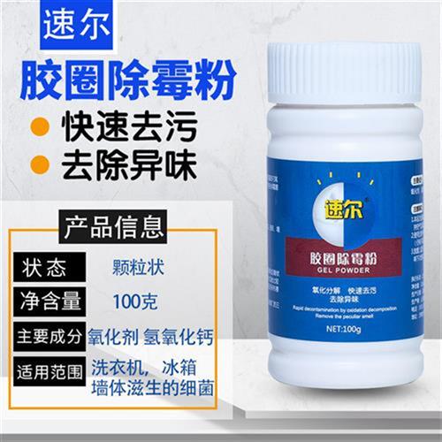 速尔油烟机重油污冰箱空调清洗剂家庭环境家政保洁固体液体清洁剂