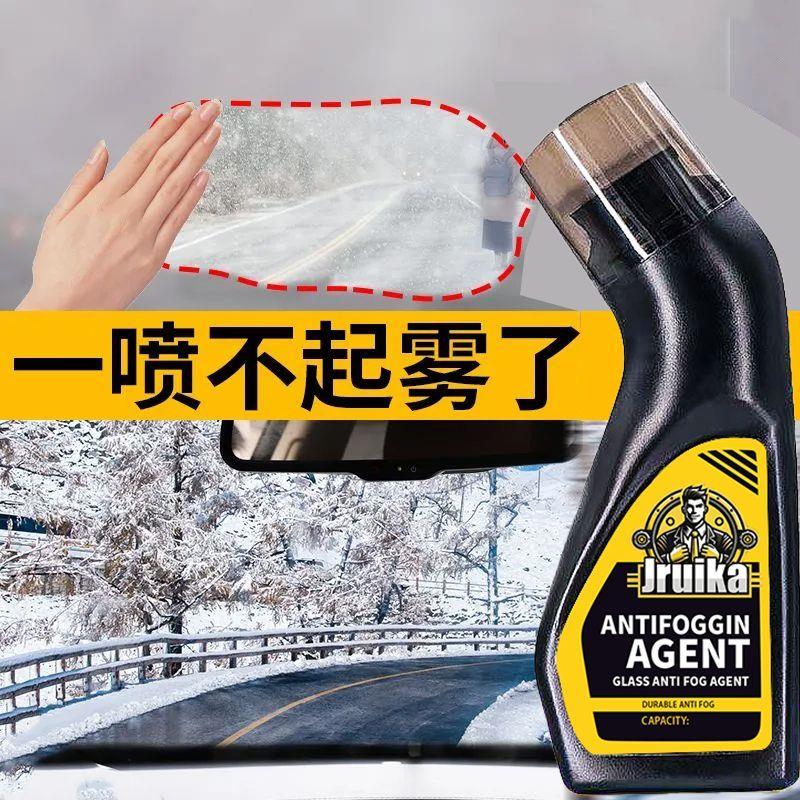 防雾剂防雨剂汽车挡风玻