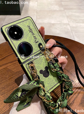 手提丝巾华为pocket2手机壳高档复古皮纹适用p50pocket折叠屏欧美卡通动漫PocketS绿色小香风气质女款斜挎绳