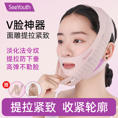 5.0天使之翼B款塑脸绷带