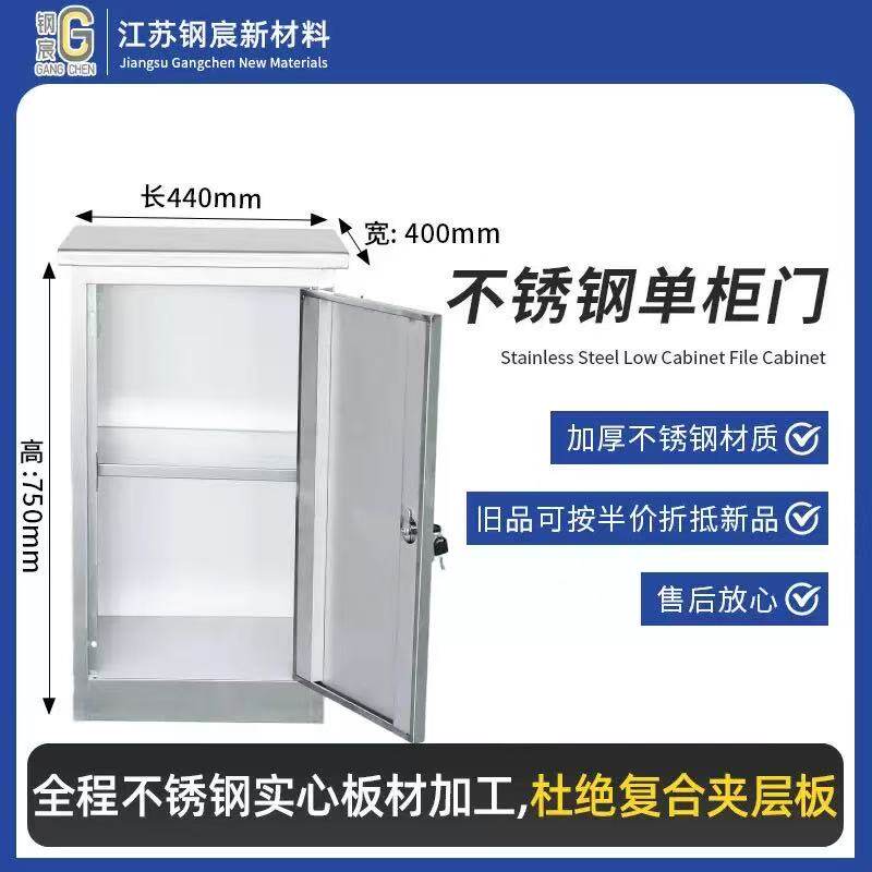 304不锈钢饰品收纳柜添加剂专用柜文件柜单门带锁餐厅留样柜