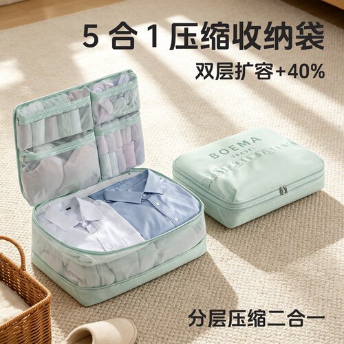 5合1压缩旅行衣物可挂箱杆收纳袋