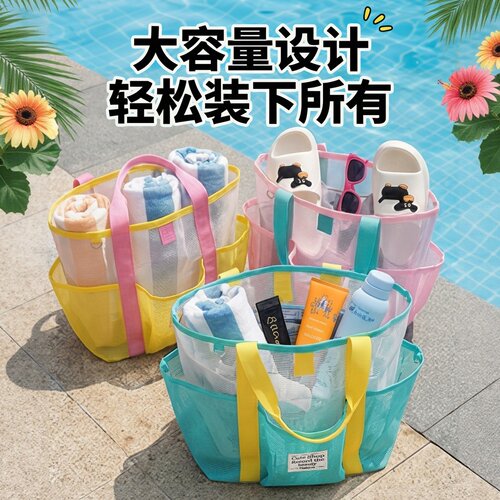 透气网纱沙滩包分区沥水收纳袋