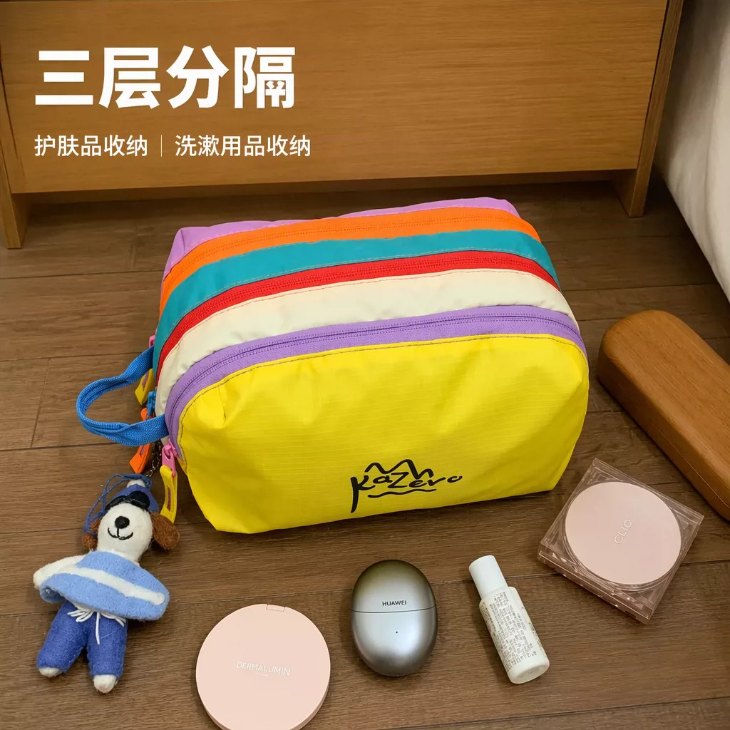 Kazero多巴胺撞色化妆包三层分隔便携护肤品洗漱收纳韩系手拿包