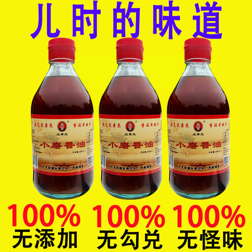 正宗小磨香油芝麻油纯正河南特产