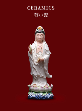 陶瓷中式观音佛像摆件
