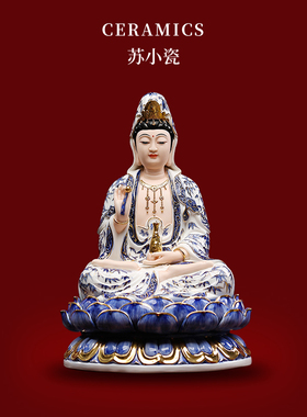 德化陶瓷青花彩六莲观音佛像