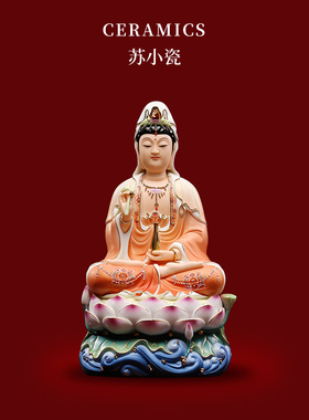 悟闻德化陶瓷南海观音菩萨佛像家用供奉观音菩萨佛堂客厅佛像摆件