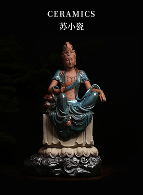 莲圣观世音菩萨坐莲德化陶瓷神像家用供奉观音菩萨佛像摆件