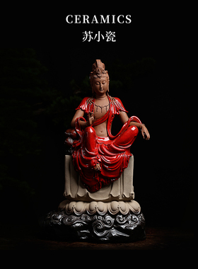 莲圣观世音菩萨坐莲德化陶瓷神像家用供奉观音菩萨佛像摆件