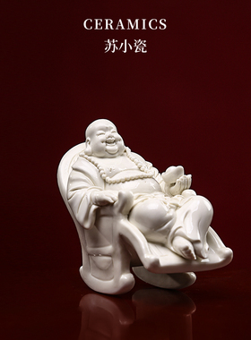 德化陶瓷器工艺弥勒佛摆件