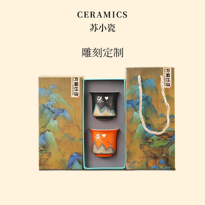 苏小瓷 新婚礼物送新娘结婚杯子刻字水杯套装伴手礼送闺蜜礼品