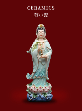 陶瓷荷叶观音菩萨像装饰摆件