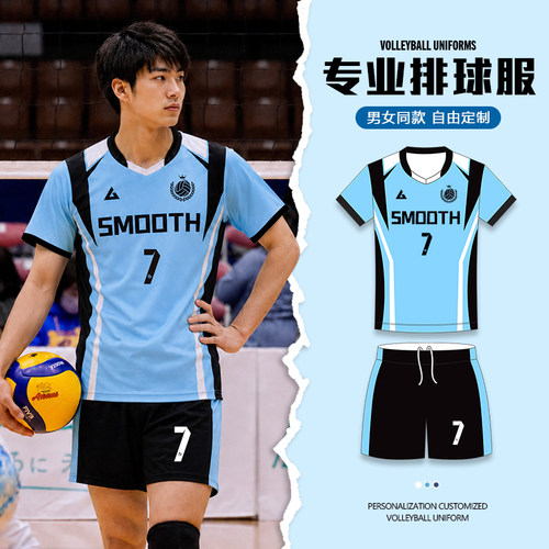 2026新款排球服套装男短袖运动气排球比赛服定制学生训练排球衣女