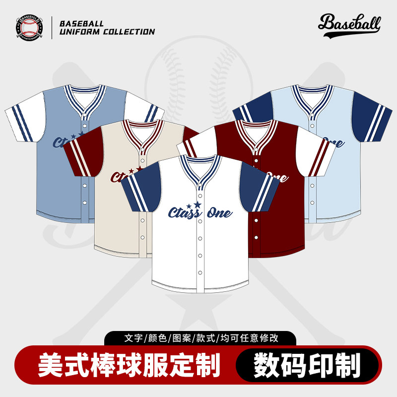 2026新款短袖棒球服定制美式比赛训练队服T恤学生运动会班服印字