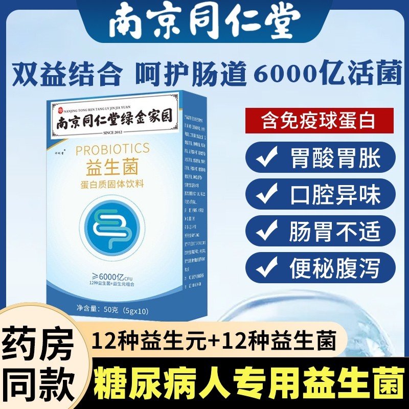 糖尿病人专用食品旗舰店血糖高糖友糖人控糖粗粮早餐无糖尿饼主食益生菌冻干粉调理大人儿童成人肠胃肠道正品便秘