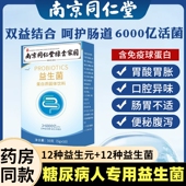 糖尿病人专用食品旗舰店血糖高糖友糖人控糖粗粮早餐无糖尿饼主食益生菌冻干粉调理大人儿童成人肠胃肠道正品 便秘