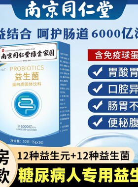糖尿病人专用食品旗舰店血糖高糖友糖人控糖粗粮早餐无糖尿饼主食益生菌冻干粉调理大人儿童成人肠胃肠道正品便秘