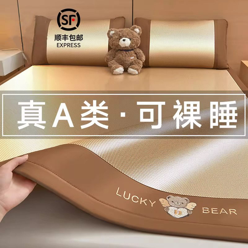 德国冰丝凉席2026新款夏季藤席草席软席子床笠款竹席双面冬夏两用