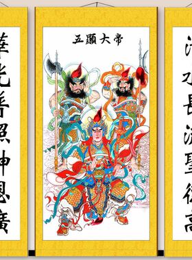 五显大帝挂画华光菩萨卷轴画