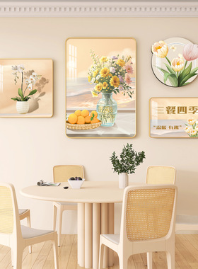 北欧餐厅装饰画小清新餐桌背景墙壁画奶油风温馨简约花卉组合