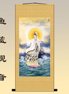 鱼篮观音画像世菩萨佛堂