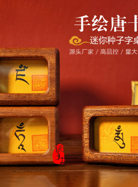楞严咒手绘唐卡心咒种子字迷你黄财神实木相框桌摆绿度母伴手礼