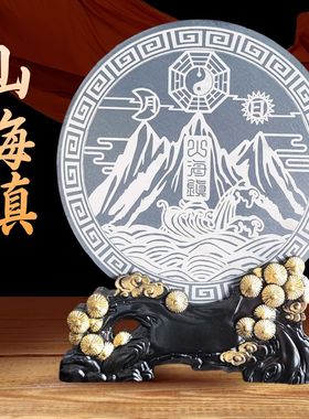 山海镇八卦图天然青石雕刻