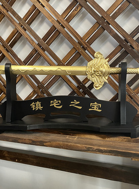 纯铜七星剑法器 全黄铜铜剑宝剑 铜家居家用装饰风水摆件