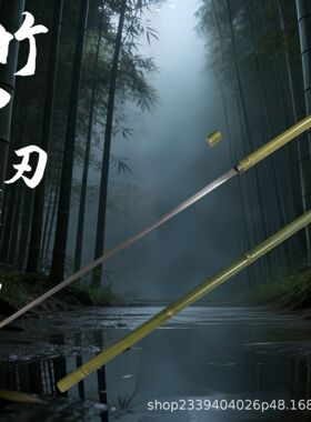 【竹中刃】龙泉竹中锋刀车载防身棍加长反接长刀枪矛冷兵器未开刃
