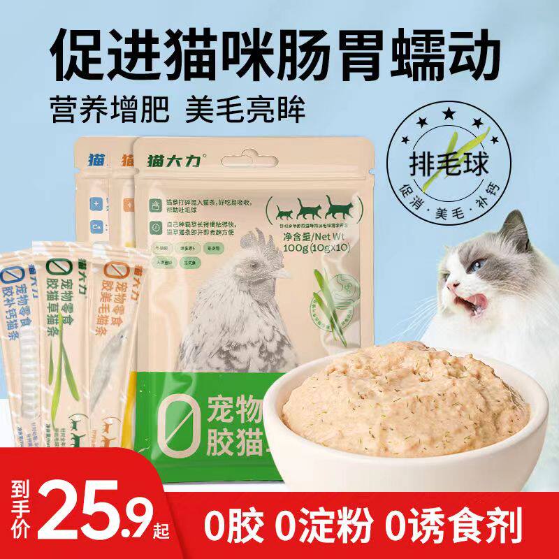 猫大力猫草猫条美毛猫条亮毛图片