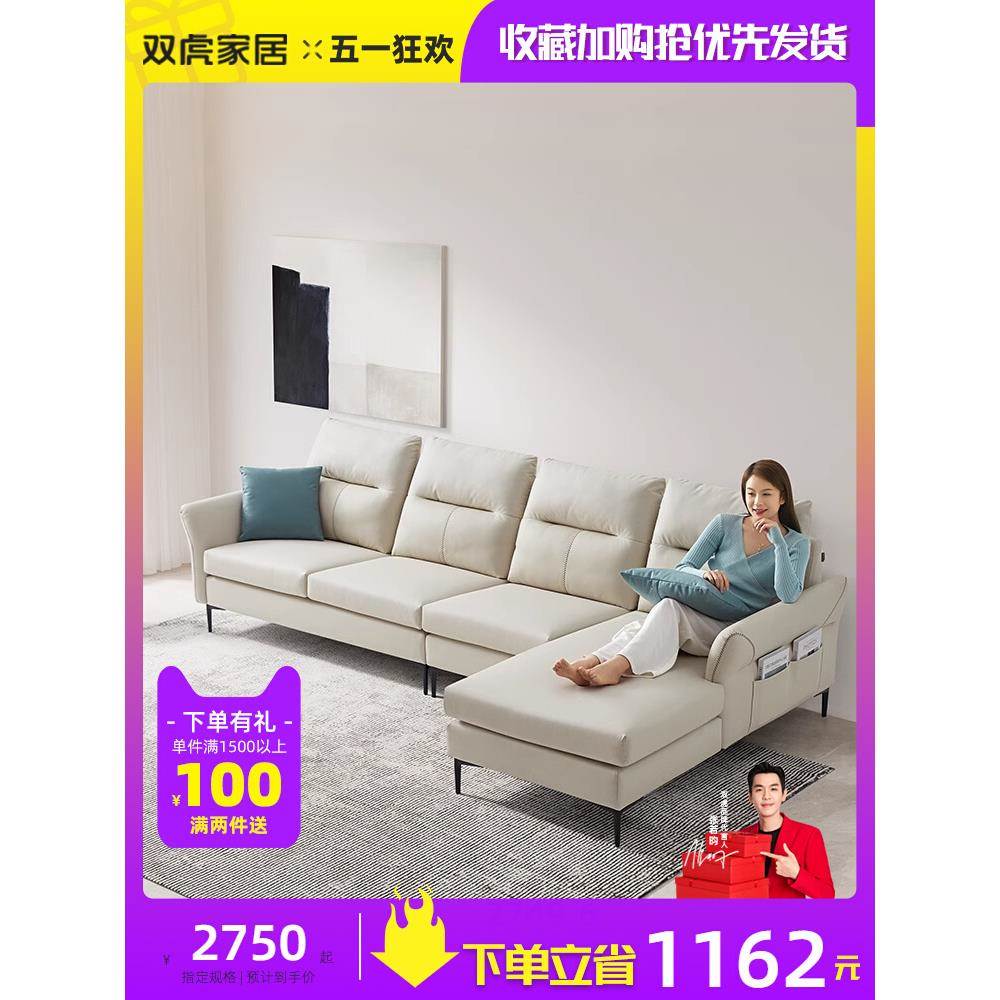双虎布艺沙发客厅简约现代轻奢免洗科技布小户型贵妃转角沙发0101