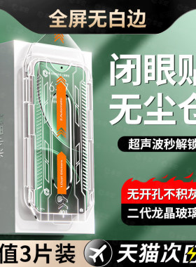 铁布衫适用红米k80至尊版钢化膜小米15spro/civi5pro/turbo4pro手机14ultra13新款k70k60note10s11x12超声波k