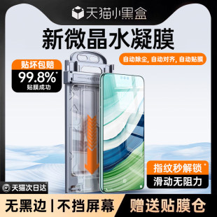 p40水凝mate50 适用于华为mate60pro手机膜pura70p80钢化膜mate70Pro手机膜新p60 40Ult 新微晶水凝 铁布衫