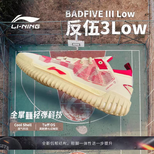 李宁反伍3Low实战篮球鞋轻量回弹实战耐磨