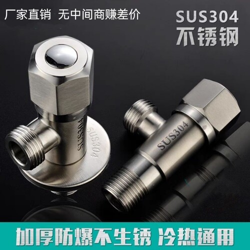 304不锈钢热水器全铜加长三角阀