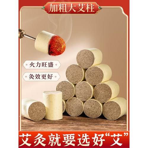 3x4cm艾床专用石地艾柱熏蒸床陈年艾柱艾馆艾草丝绒柱家用