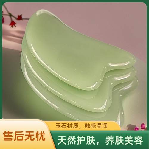 刮痧板面部美容专用眼部提拉刮脸眼部玉石拨筋棒脸部专用全身通用
