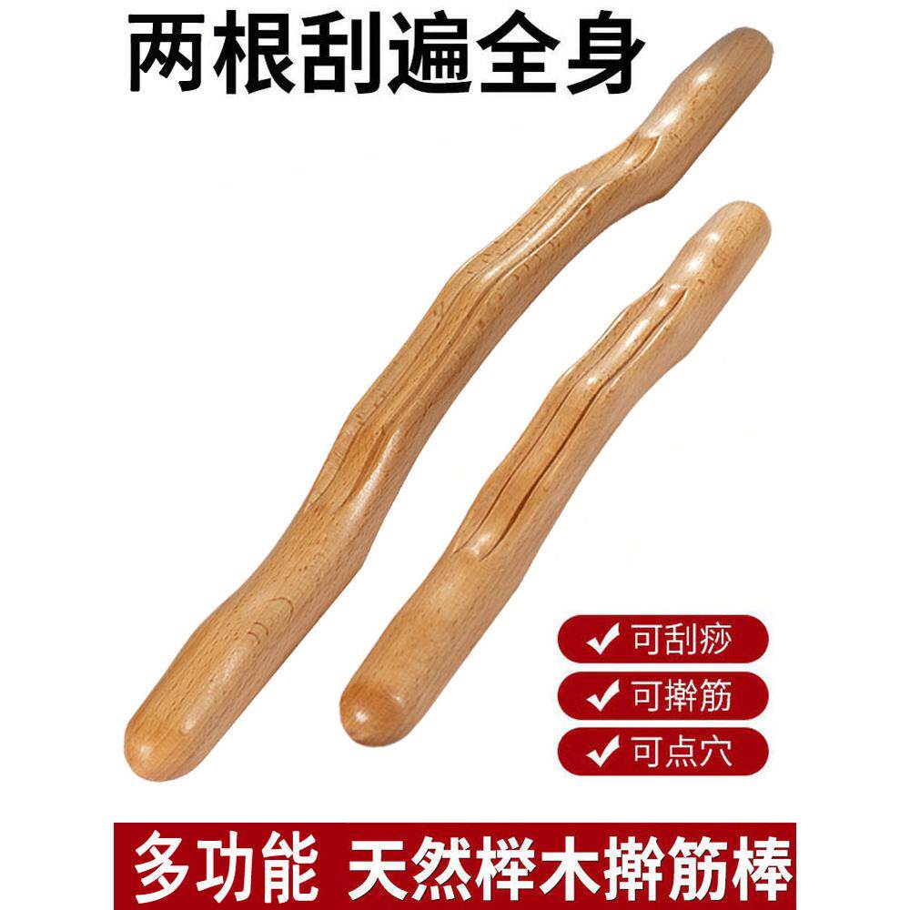 榉木擀筋棒家用刮痧棒全身一根通用赶干筋棍锻炼棒经络疏通按摩棒