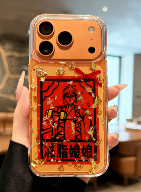 红色华为mate80手机壳透明p80立体60滴胶p70金箔M70适用50保护套男女40招财新年nova14玄学闪粉13pro书法趣味