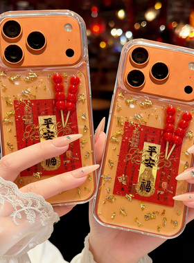 平安福华为mate80手机壳透明p90立体60糖葫芦p70金箔M70适用50保护套女40转运马年nova14闪粉13pro红黄色招财