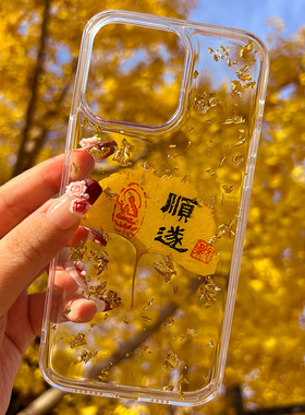 真花银杏叶原创华为mate60手机壳透明pura70女50滴胶荣耀200金箔适用100保护套nova12u畅享70书法60pro中国风